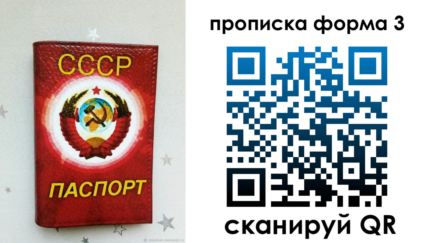 прописка в Называевске