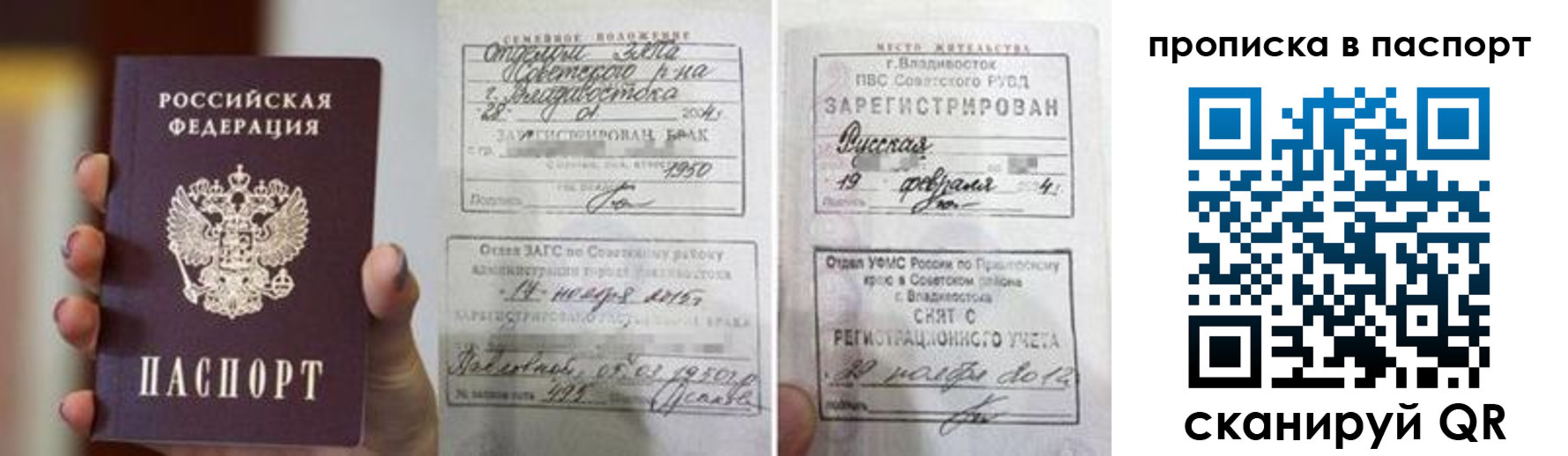 прописка для кредита в Называевске