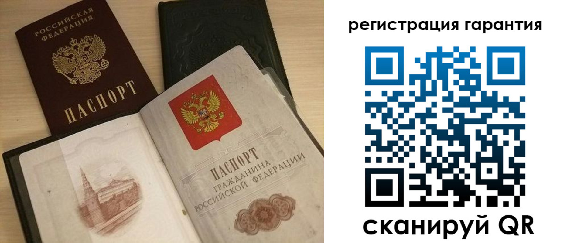 прописка 2025 в Называевске