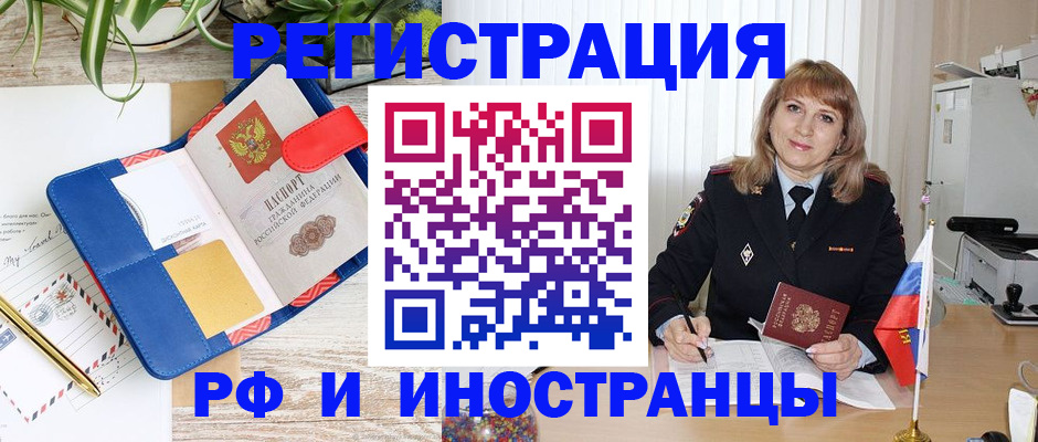 прописка ребенка в Называевске