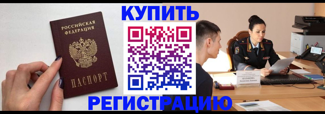 временная регистрация собственник в Называевске