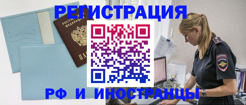 прописка для военкомата в Называевске