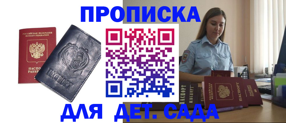 прописка для кредита в Называевске