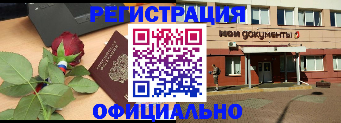 временная регистрация надежно в Называевске