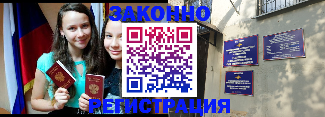 временная регистрация купить в Называевске